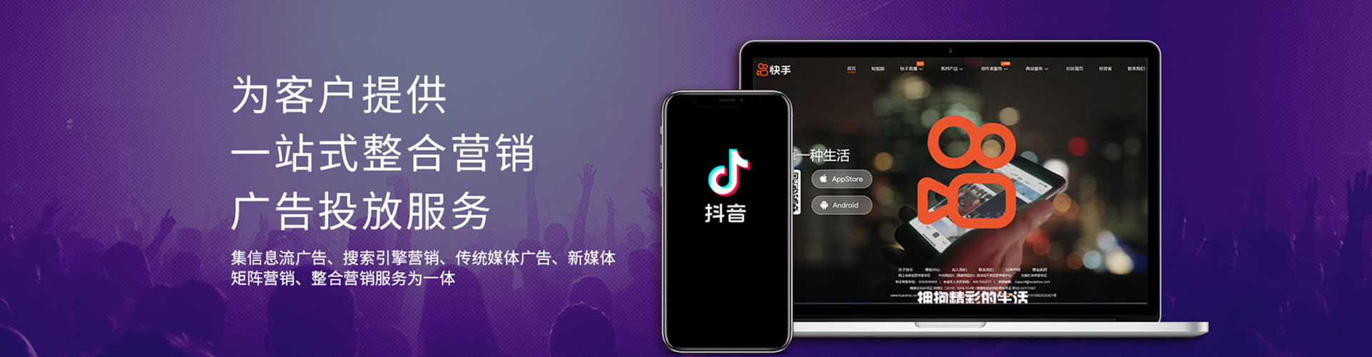 西湖快手信息流